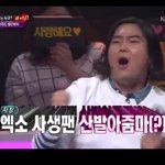 [EXO] <b>유재</b>3환분한테 뭐라는거냐?