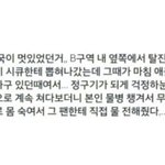 [방탄소년단] <b>이상황</b>에 정말정말 미안하지만..