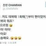 [EXO] 이런거보면 판듀가서 얻은건 <b>상처</b>뿐인듯ㅋㅋ