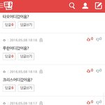 [EXO] 톡선에 ㅁㅊ이거봤냐?