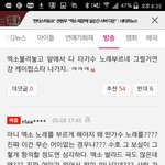 [EXO] 네이트 댓글은 그나마 <b>멀쩡</b>하네
