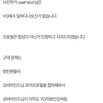 [방탄소년단] 빅뱅<b>총대분</b>이 글수정한거 봤어??!