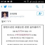 [방탄소년단] 타팬들 실트 총공 진짜 하나봐.......