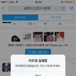 [방탄소년단] <b>알티</b>