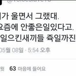 [EXO] <b>자살</b>은 안좋은거야