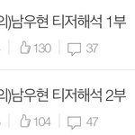 [인피니트] ㅅㄷ) 고마워여....