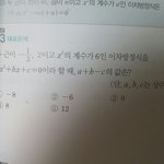 중3<b>수학</b><b>문제</b>좀알려주세요ㅠㅠ