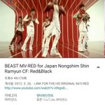 [댓글부탁해] 비스트 일본 신라면광고 방탄run이랑 비슷해..