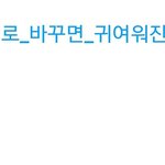 [EXO] 실시간  <b>표절</b>소년단 관련 실트 ㅋㅋ