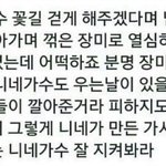 [방탄소년단] ㅈㄴ <b>명언</b>이다