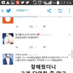 [방탄소년단] 어휴