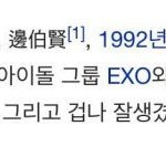 [EXO] 나만 이거 이제 봄?