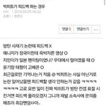 [방탄소년단] 기사 안 뜨는 이유는