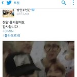 [방탄소년단] 아 얘들아 제발 <b>트</b>/<b>위</b>^터 하지마.....