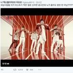 [방탄소년단] 설마