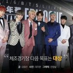 [EXO] 체조경기장 다음은 고척이지 아이들아