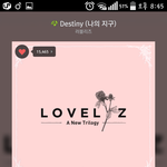 [러블리즈] 스밍인증