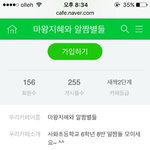 세븐틴 <b>원우</b> 과거 소녀시대 비하발언