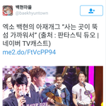 [백현] 백현이 <b>아재</b> 개그 ㅍㅋㅋ