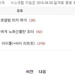 [인피니트] 난 잉톡<b>이</b>들 제일 무서울때가
