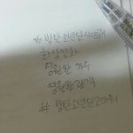 [방탄소년단] 자 다들 <b>우선</b> 실트부터 해결해보자