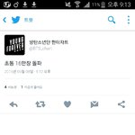[방탄소년단] 초동 16 만 장 <b>돌파</b>