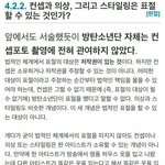 [EXO] 근데 <b>표절</b> 이게맞는말아님?