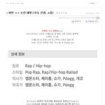 [방탄소년단] <b>미안</b>한데 너네 이거 봤니??