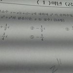 [드루와] <b>수학문제</b>ㅠㅠ 고1