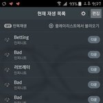 [인피니트] 멜레기 이렇게하는거맞아?
