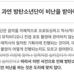 [방탄소년단] 얼마나 <b>피드백</b>할 가치가 없는 일이면