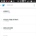 [방탄소년단] 우리 실트 순위 왜이래?..