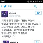 [방탄소년단] 아까 그 좌석표가지고 <b>시비</b>걸던