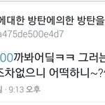 [EXO] 진심 파란일베에 엑소엘까이고있는데