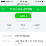 [댓글부탁해] 소녀시대보고 쓰레기라 하는 아이돌