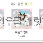 [모두드루와] 세븐틴 원우사건에 대한 <b>캐럿</b>의 입장