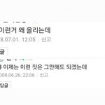 [댓글부탁해] <b>원우</b> 때문에 보다 못한 친구들.jpg