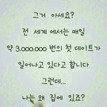 [커플싫다] <b>왜</b> 다<b>들</b> 커플이냐
