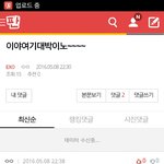 [EXO] 내 <b>유우</b>머를 너희와 공유하고싶어