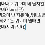 [방탄소년단] 지못미반박<b>자료</b>들고온단이삐인데