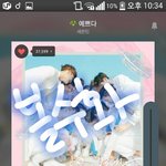 [세븐틴] 잉톡에서 스밍인증
