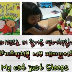 세이펜으로 더 즐거운 영어책읽기 - <b>My</b> cat just Sleeps