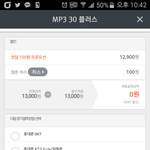 [인피니트] 멜론 <b>캐쉬</b>