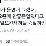 [EXO] 요즘 팬은 자기가수도 죽이네.... 무서<b>워라</b>