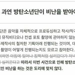 [방탄소년단] <b>긴말</b>필요없다 들어와바