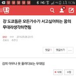 [EXO] 댓글알림떠서 들어가봤더니