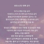 [방탄소년단] 얘들아 제발<b>집중</b>-------------