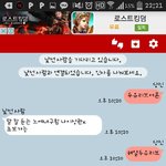 [드루와] <b>랜챗</b>놈 골려주기