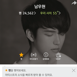 [인피니트] 멜론 <b>남우현</b>