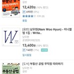 [인피니트] 와 <b>남우현</b> 위력봐